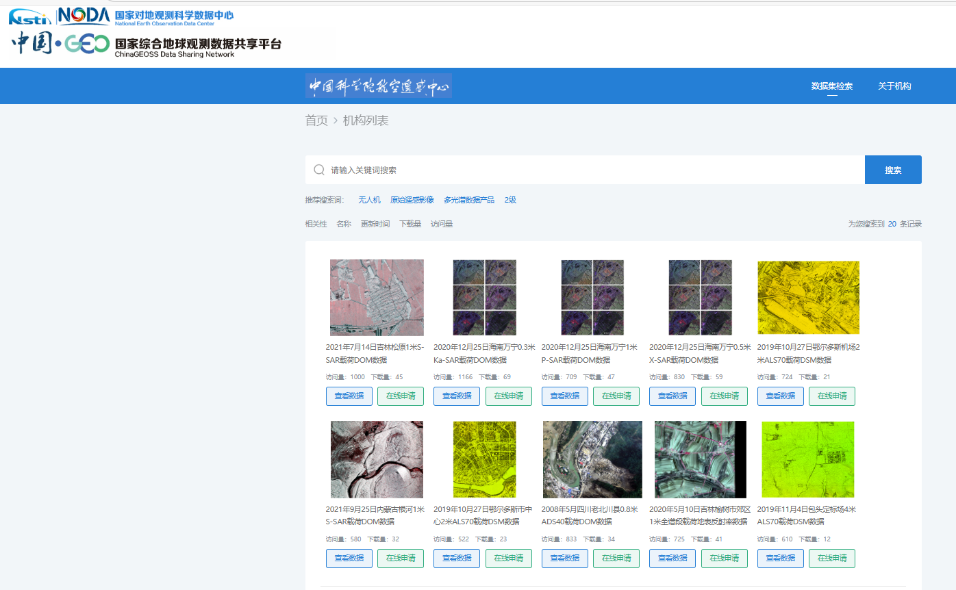 ​ChinaGEOSS Data Sharing Network